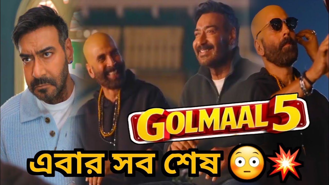 Akshay 1st Look Golmaal 5 Reaction 😳 Golmaal 5 Announcement Reaction💥Akshay VS Ajay🔥Golmaal 5 Shoot 