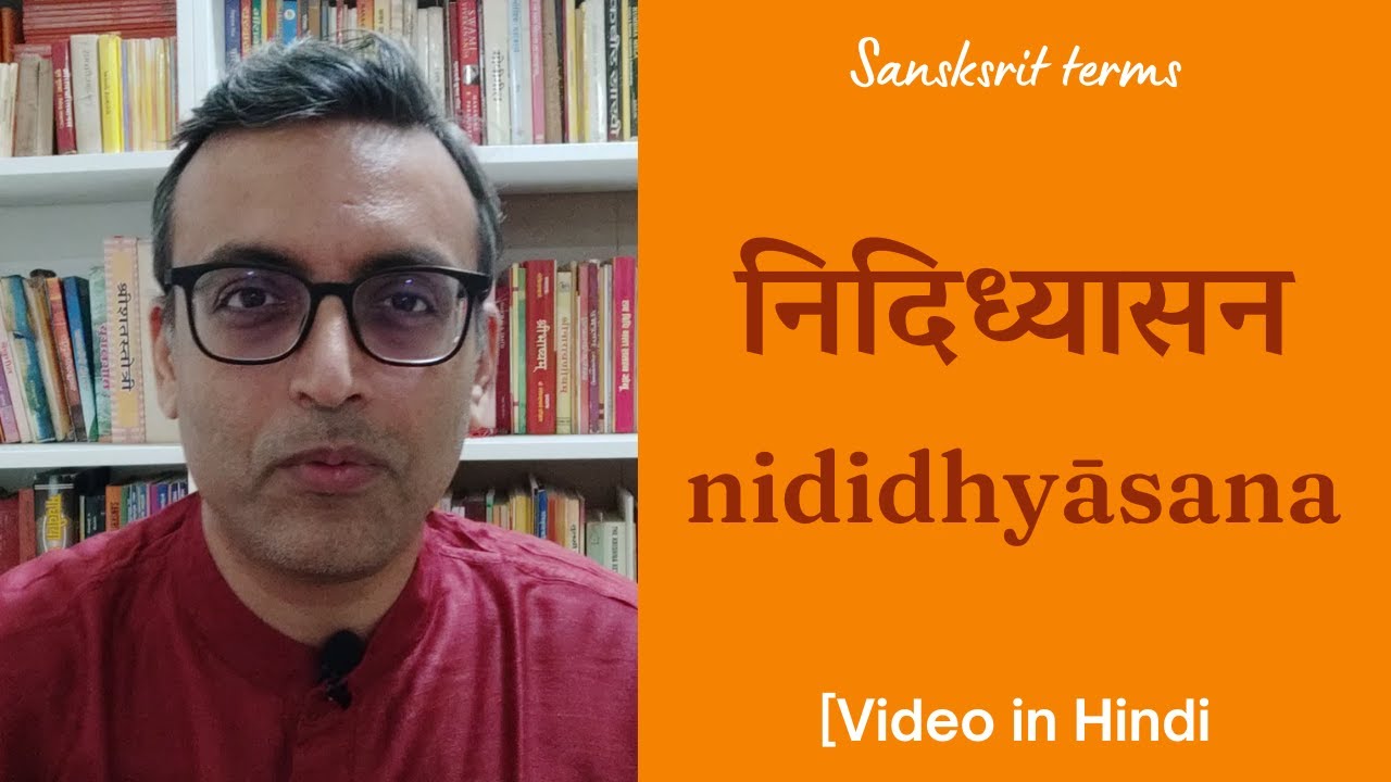 Derivation and meaning of ‘nididhyāsana’ | ‘निदिध्यासन’ की व्युत्पत्ति और अर्थ | Hindi video