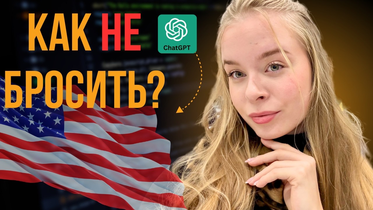 Начни говорить на языке за 7 дней — пошаговый план