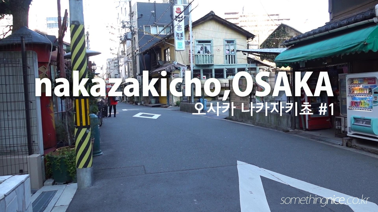 [일본/오사카] 나카자키쵸  #1 | nakazakicho OSAKA,JAPAN VLOG