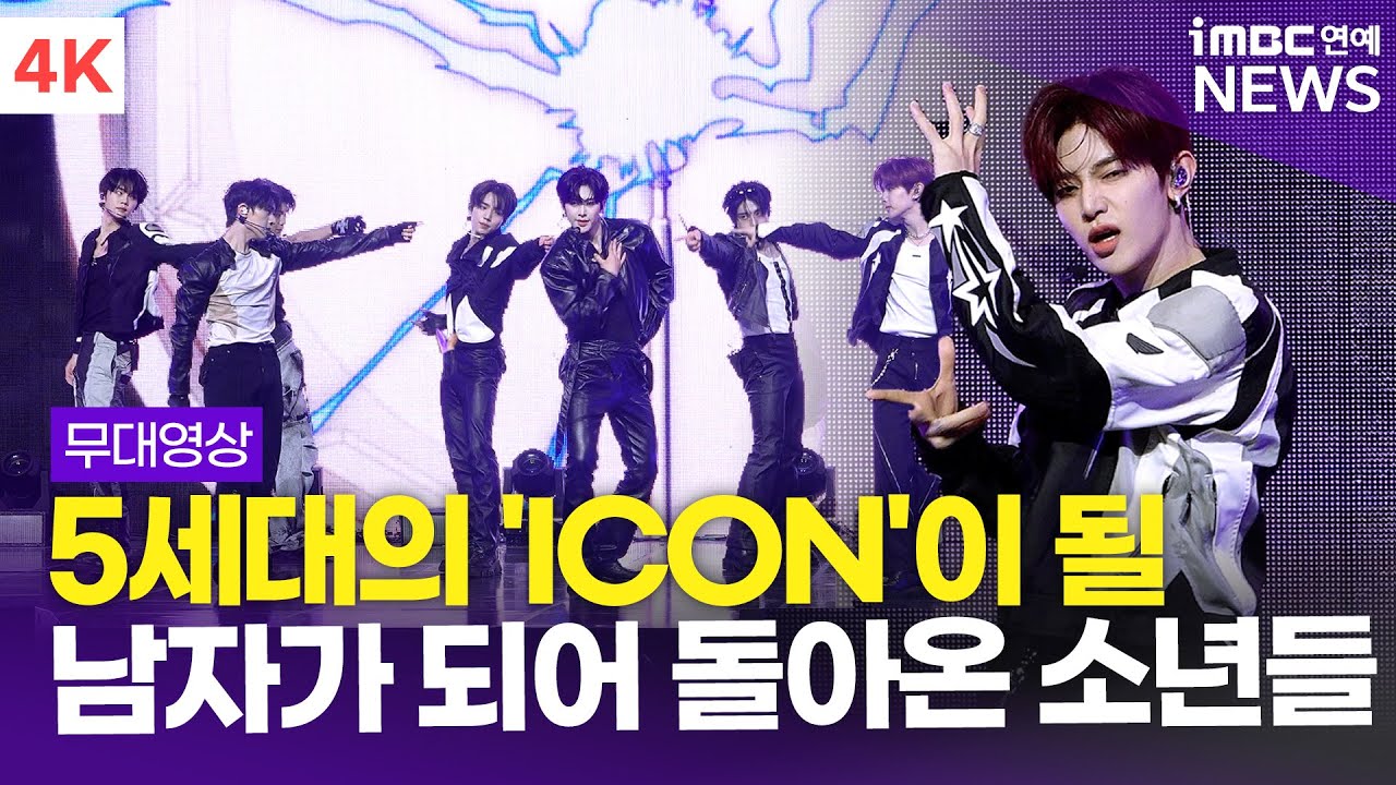[4K] 제로베이스원(ZB1), 'ICONIC + Lovesick Game' 쇼케이스 라이브 무대 | 'NEVER SAY NEVER' Showcase
