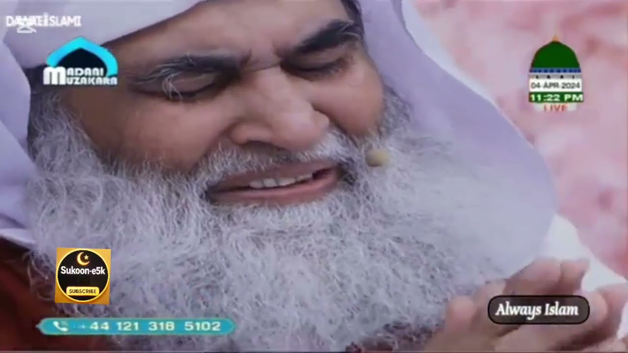 Hua Jata Hai Rukhsat Mahe Ramadan Ya Rasool Allah | Mehmood Attari | Emotional Ramadan Naat