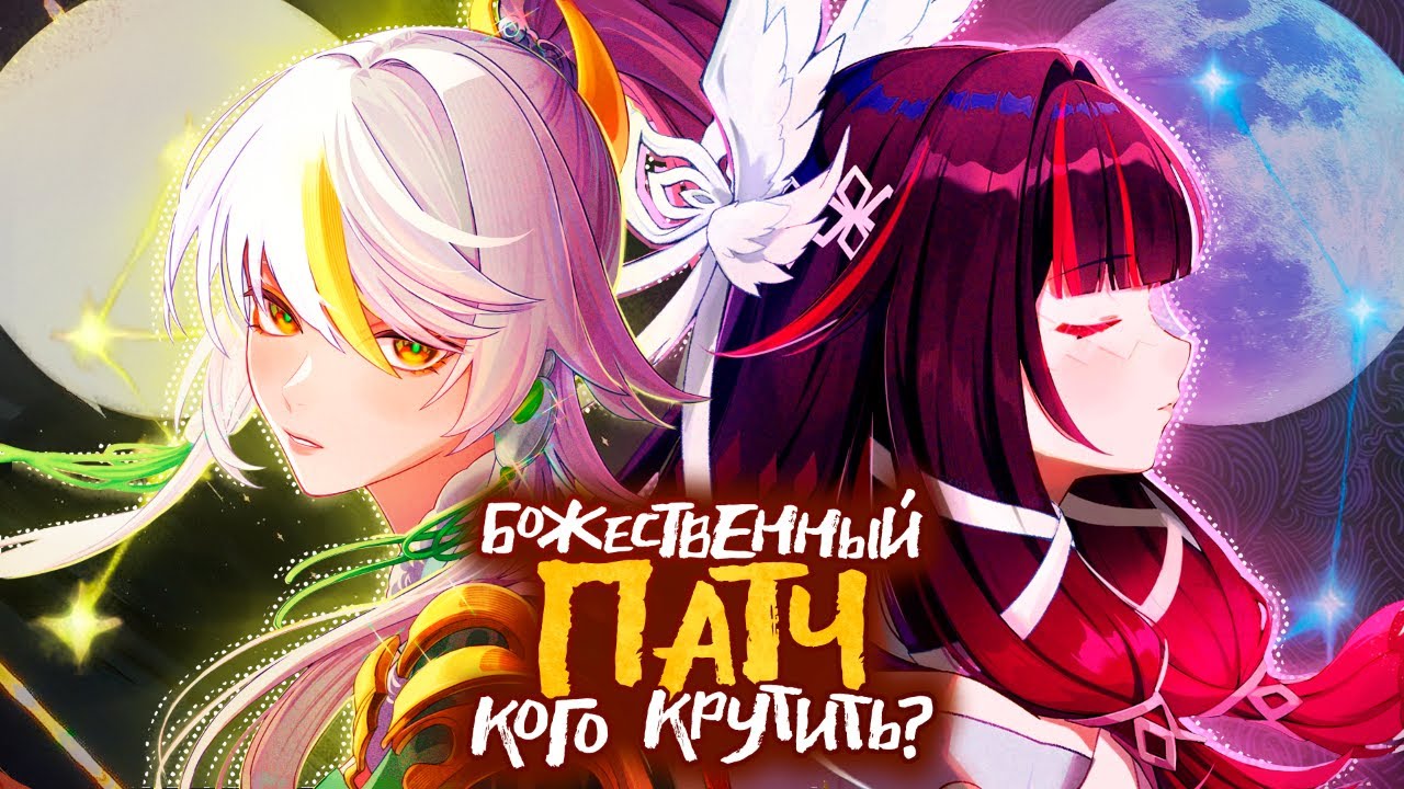 КОЛОМБИНА ИЛИ ЦЗЫ БАЙ? - Кого крутить в патче 6.3? | Разбор новой версии | Genshin Impact