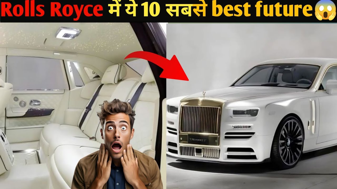 Rolls-Royce Top 10 Future Facts  ?Rolls-Royce Car ke 10 Sabse Best Future Facts | लग्ज़री का King