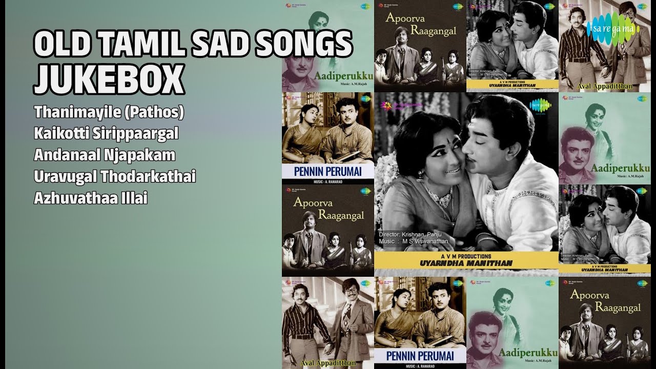 சோக ராகங்கள் | A.M. Rajah Songs | Thanimayile Pathos | Kaikotti Sirippaargal