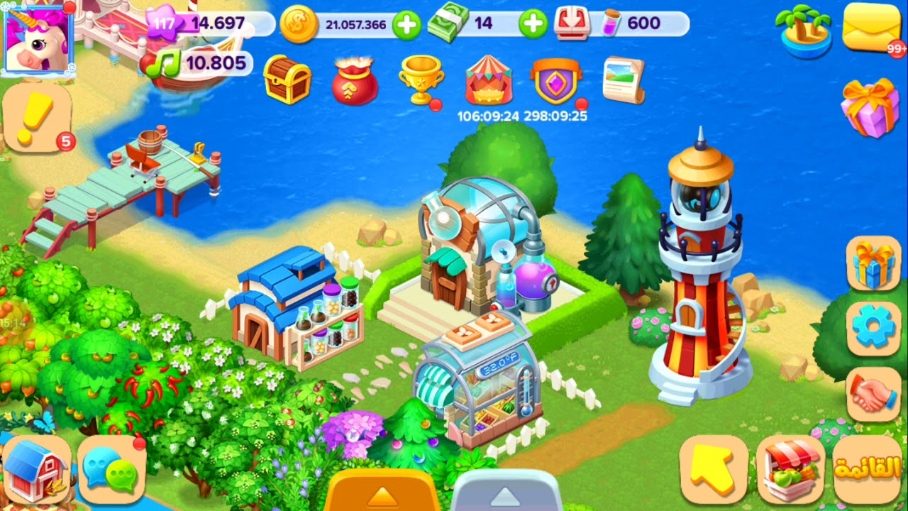 كيف نعمل  مهمات المنارة