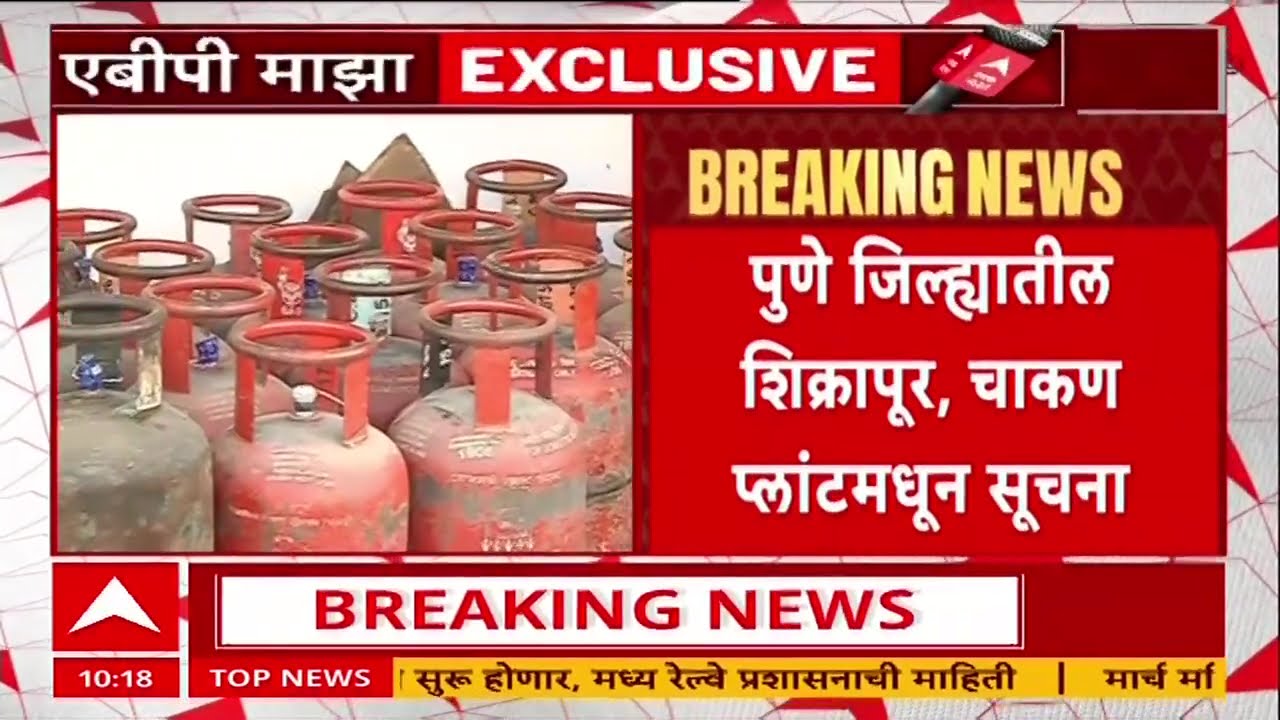 Pune News : कमर्शियल सिलेंडरच्या नव्या ऑर्डर घेऊ नका, HPCL, BPCL च्या डीलर्सना सूचना