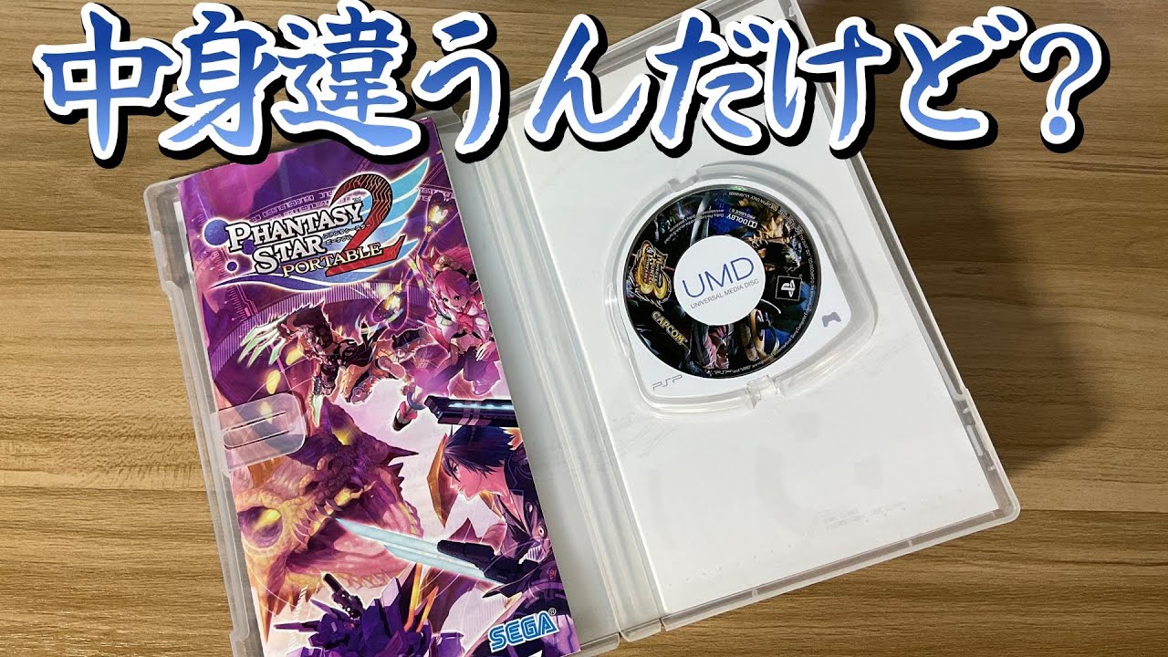 4980円PSPソフト福袋に入ってたソフトを確認したら…【50本入り】【ジャンク福袋】【駿河屋】