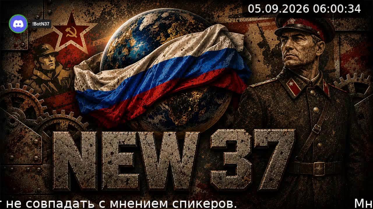 Прямая трансляция канала NEW 37