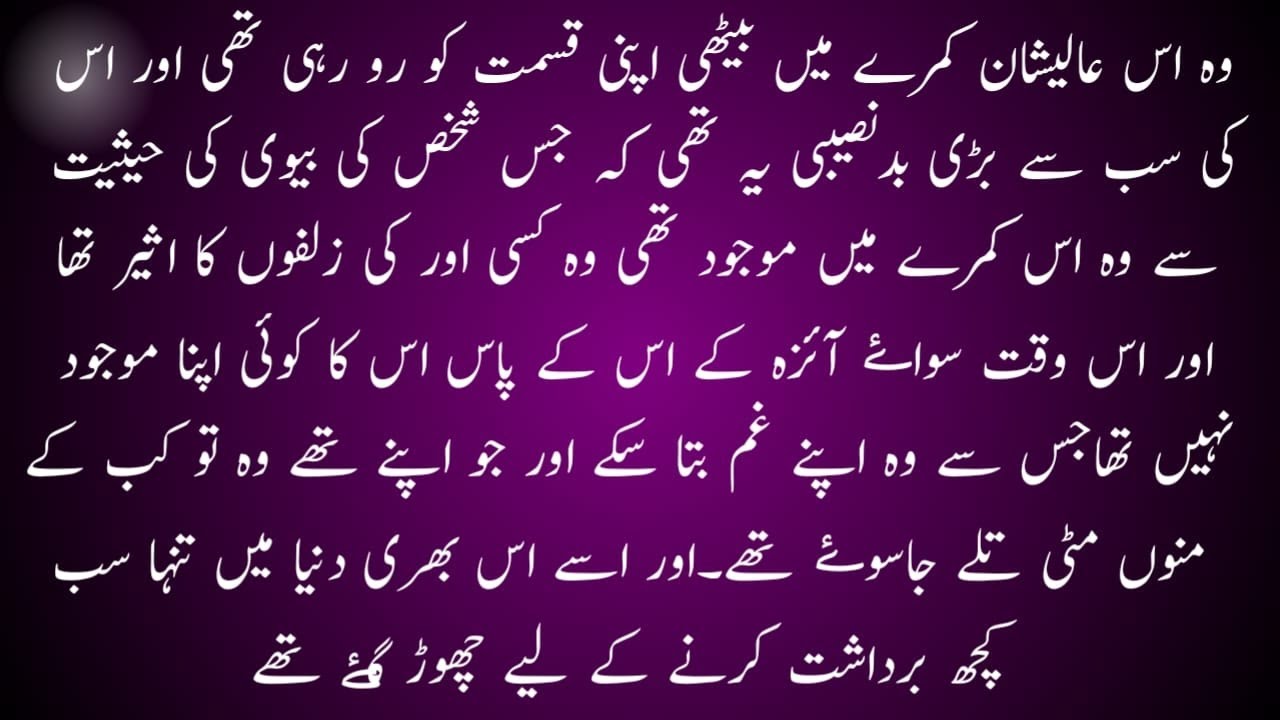 Zindan e ishq epi 1 ll force marriage based ll rude hero ll innocent heroine based romantic novel