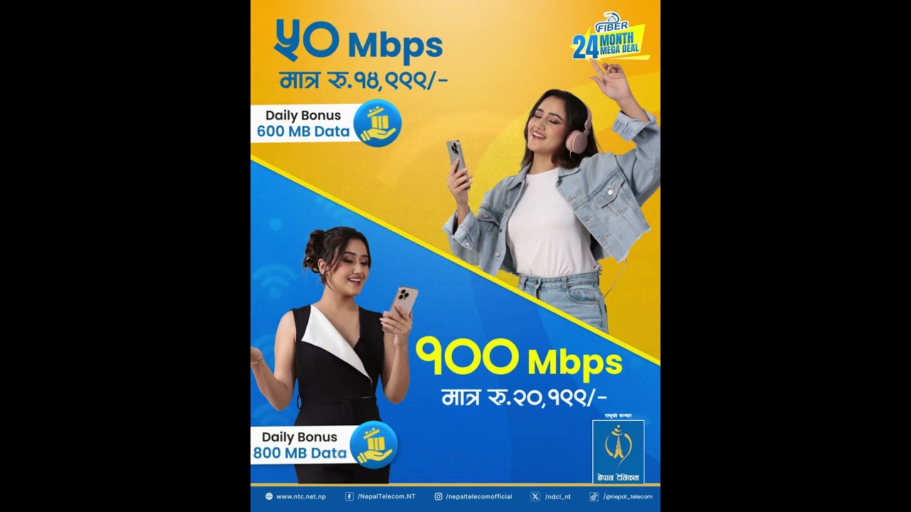 NT Fiber को 24 Month Mega Deal