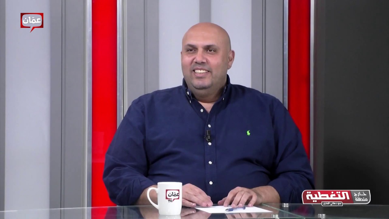 خارج منطقة التغطية مع د.هاني البدري  _ طلال العواملة  _ منتج فني