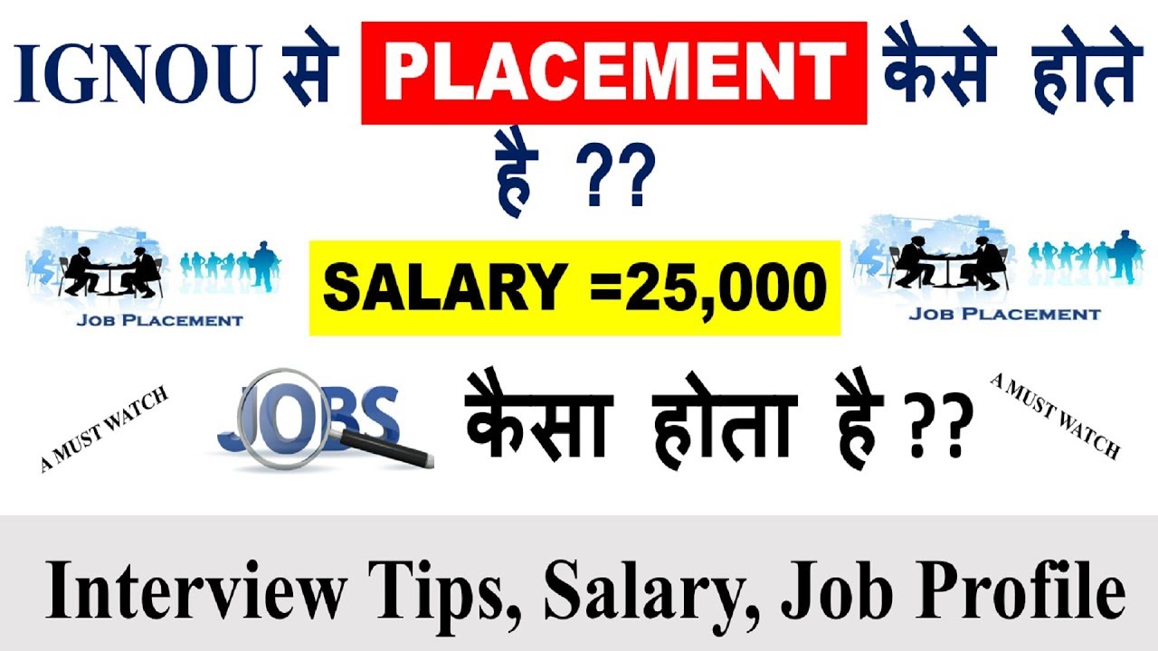 IGNOU JOB PLACEMENT कैसे होते है ?? 25,000 Salary || JOB PROFILE,INTERVIEW TIPS [COMPLETE DETAILS]