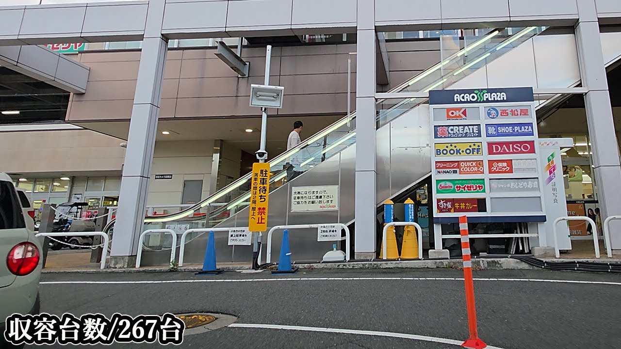 アクロスプラザ 東神奈川『立体』駐車場入口まで｜神奈川県 横浜市 神奈川区 ショッピングモール 2025/11