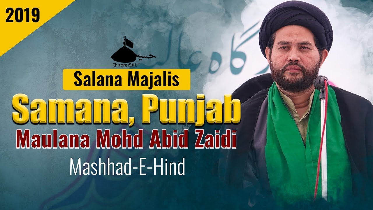 Samana Punjab Salana Majalis 2019 | Maulana Mohammad Abid | Mashhad E Hind (2019) | Samana Majlis