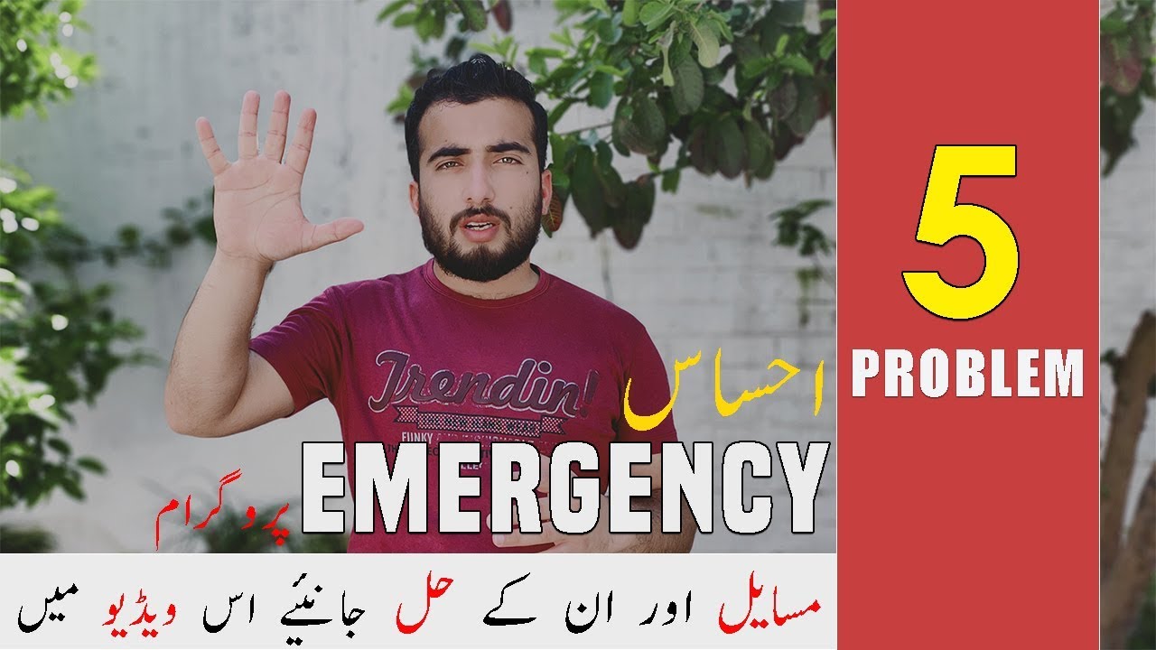 Updated | 5 Problem INSAAF IMDAD CASH & THERE SOLUTION | 8171 new update