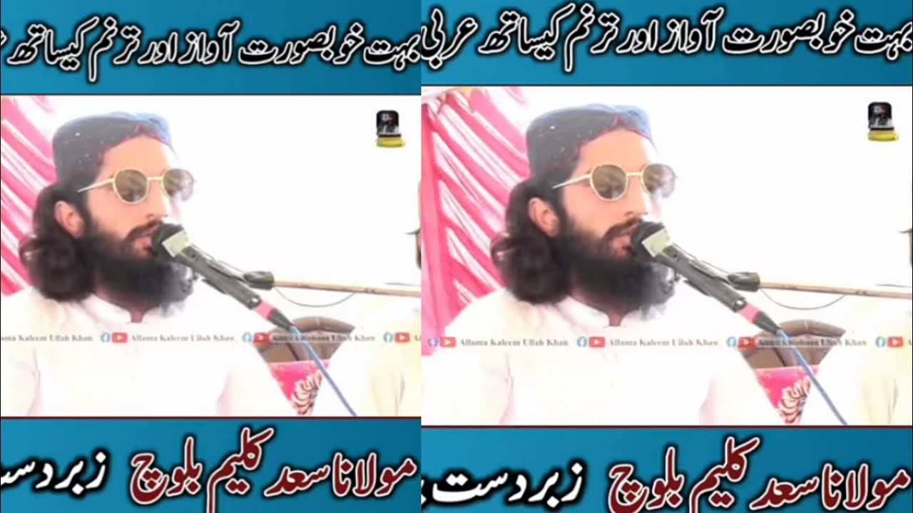 Khutba Molana Qari Saad Kaleem Khan Baloch Multani S/O Allama Kaleem Ullah Khan multani of Multan