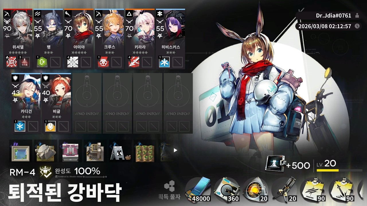 명일방주 / 재건 계획 RM-4 / 100%