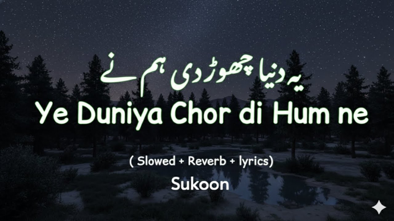Ye duniya chor di hamne |(SLOWED + REVERB + LYRICS ) |Heart touching Naat |beautiful Naat Sharif|