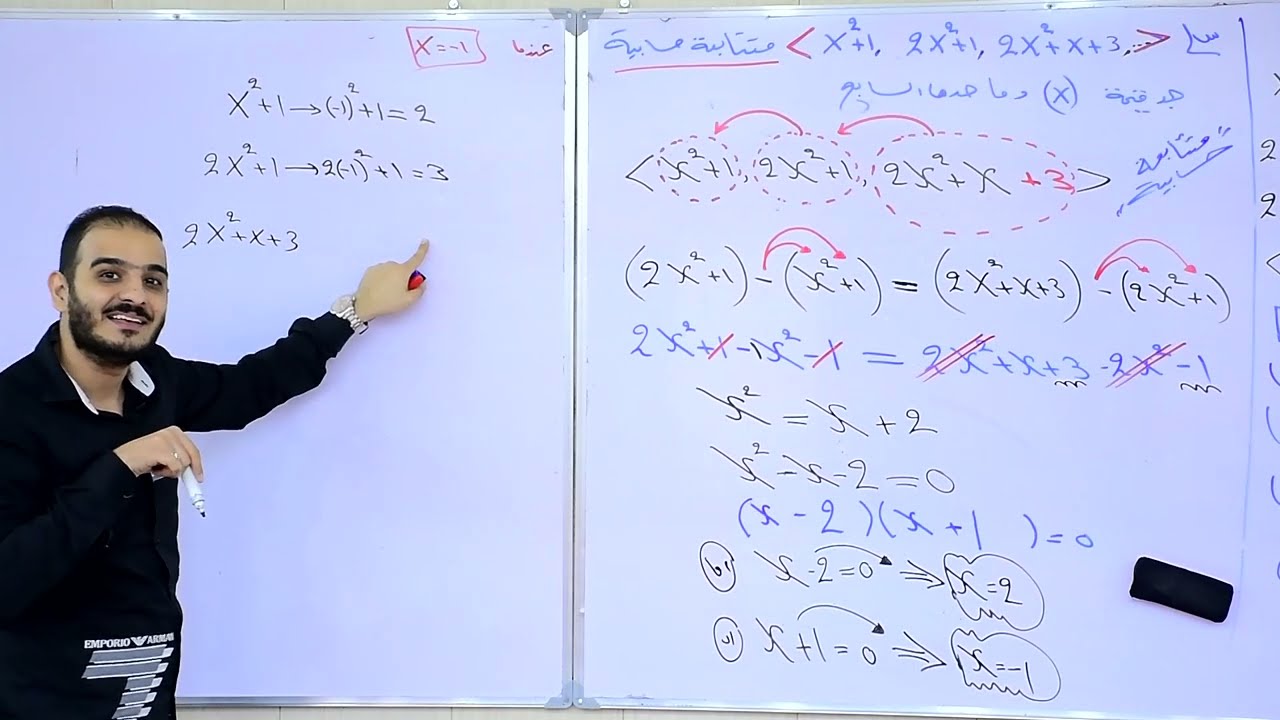 الخامس العلمي/ الفصل الثاني/المتتابعات/محاضرة 7 / المتتابعة الحسابية ج/3