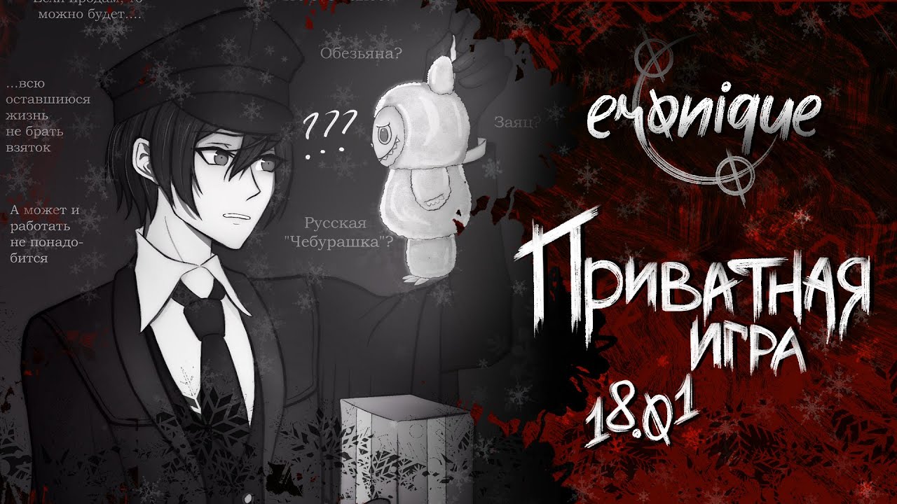 тут уже не просто мизофония | danganronpa online: шинноске кагамихара | eronique