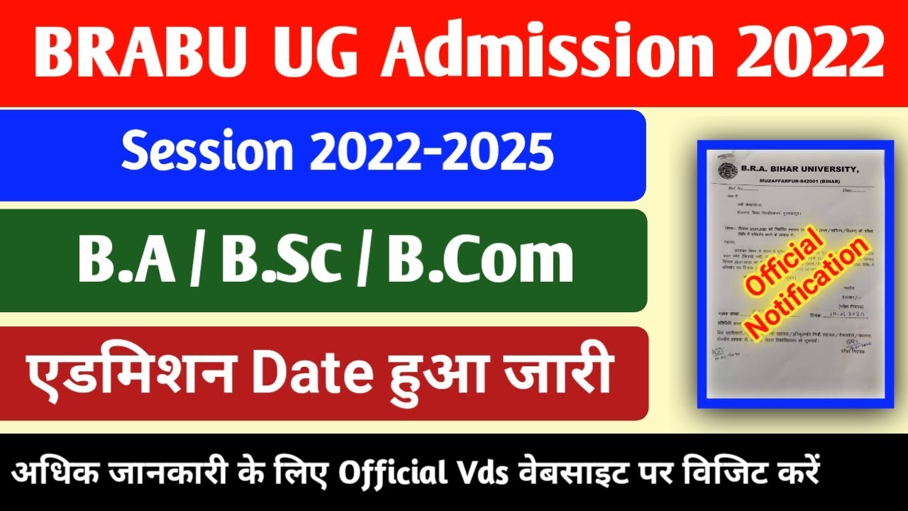 brabu part 1 admission online 2022 ba part 1 ka admission kab hoga 2022  part 1 UG admission 2022-25