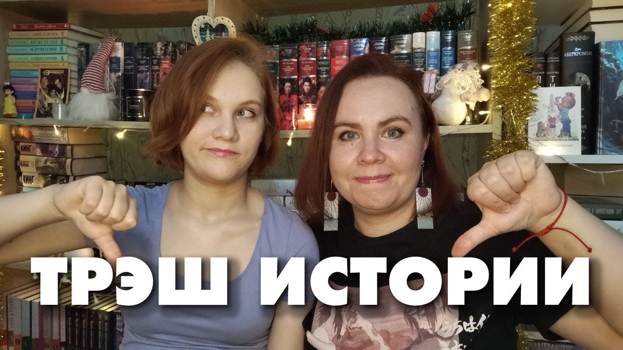 ТРЕШ ИСТОРИИ С МУЖЛОМ 😨🙊/Родственник извр*щен*ц! Преследовали в начальной школе!