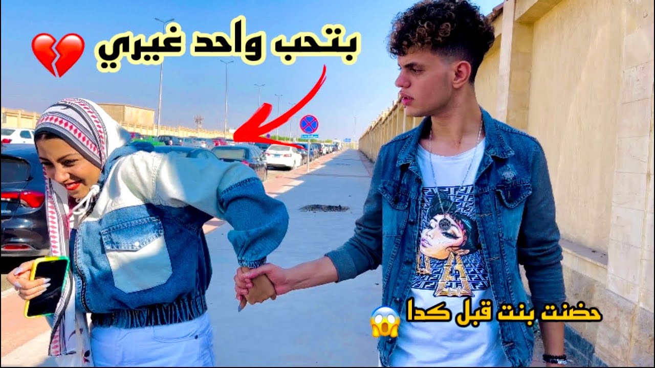 فيديو الاساله المحرجة انا ومنار ( خسرنا بعض ) 😱 | حامد سوستا