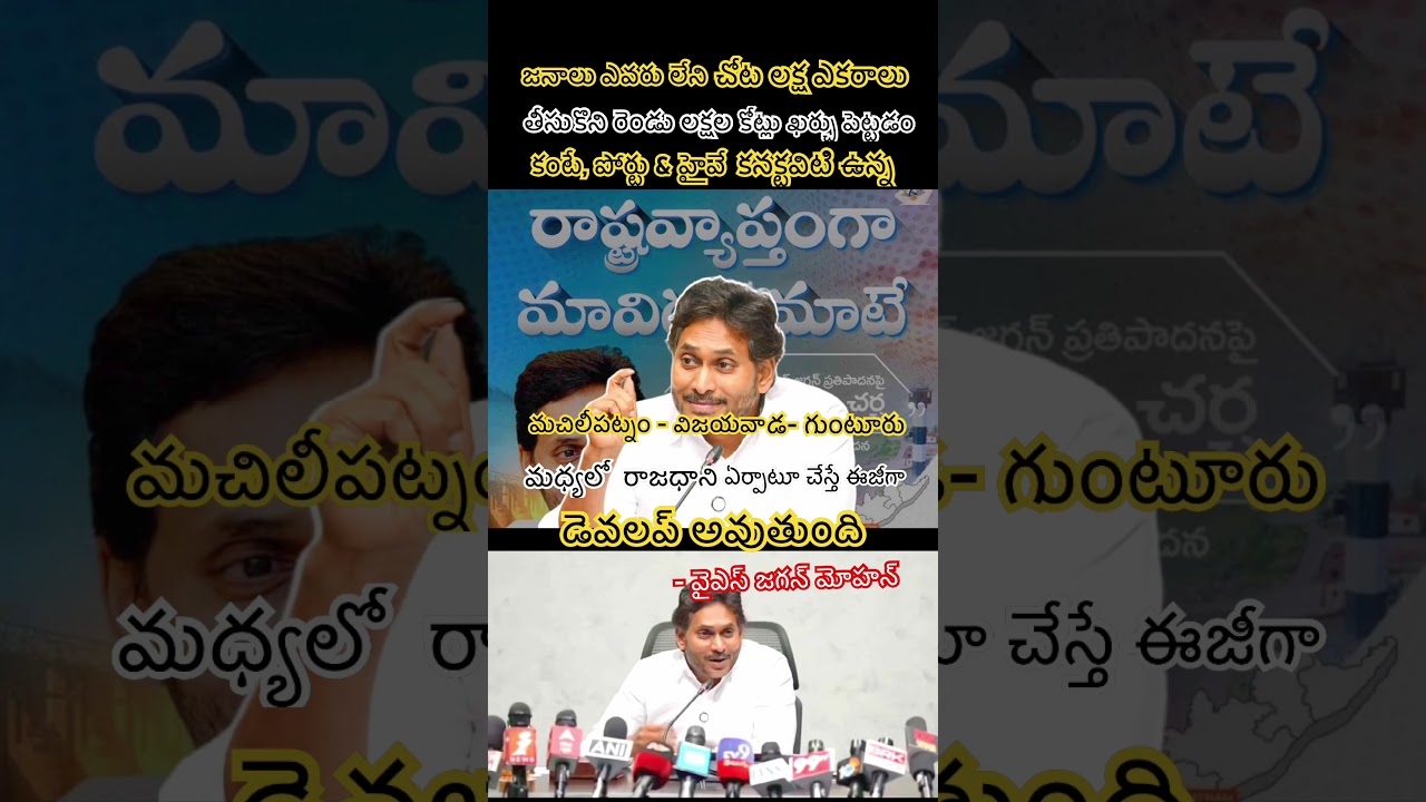 Jagan Mohan Reddy Proposes 
