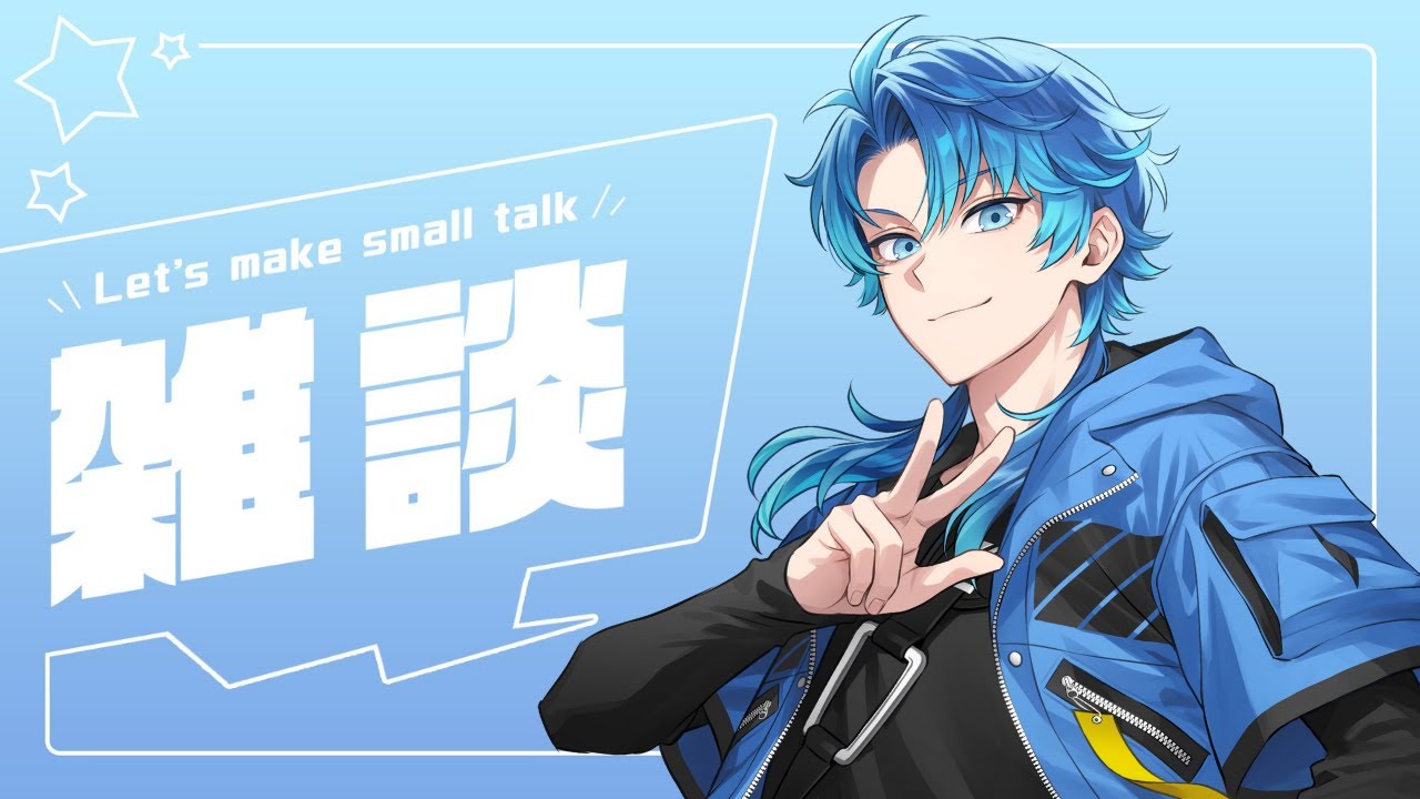 【雑談】今日は雑談ありますよん！【初見さん歓迎】【個人Vtuber】