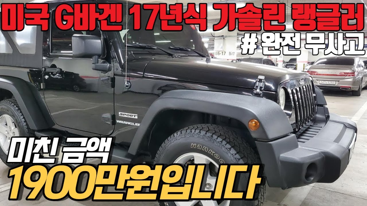 민트급 컨디션의 17년식 수입 SUV, 천만원대면 도전 쌉가능. 디자인 외에도 매력적인 감성 끝판왕 차량입니다 !