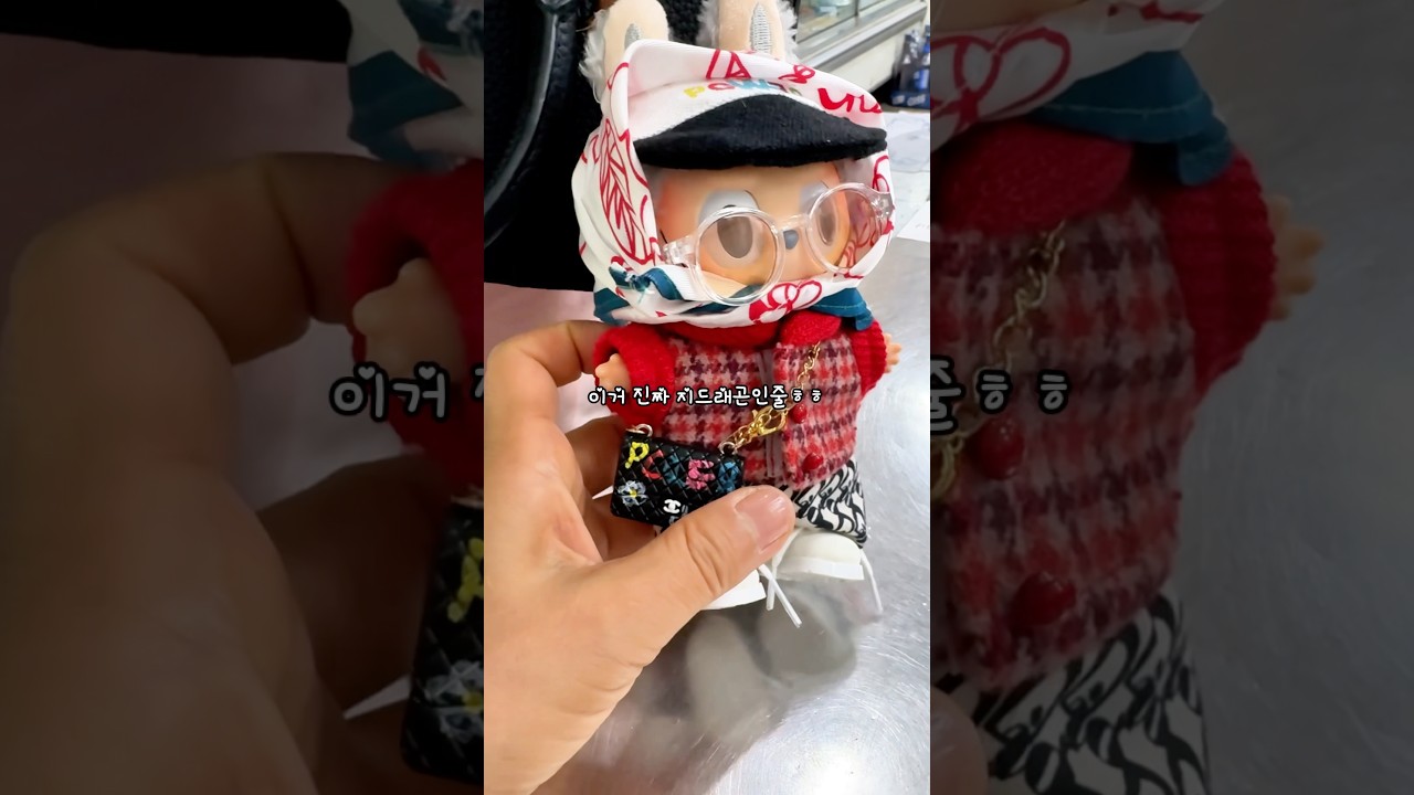 라부부 지디옷 입혔더니.. #팝마트 #라부부 #지디공항패션