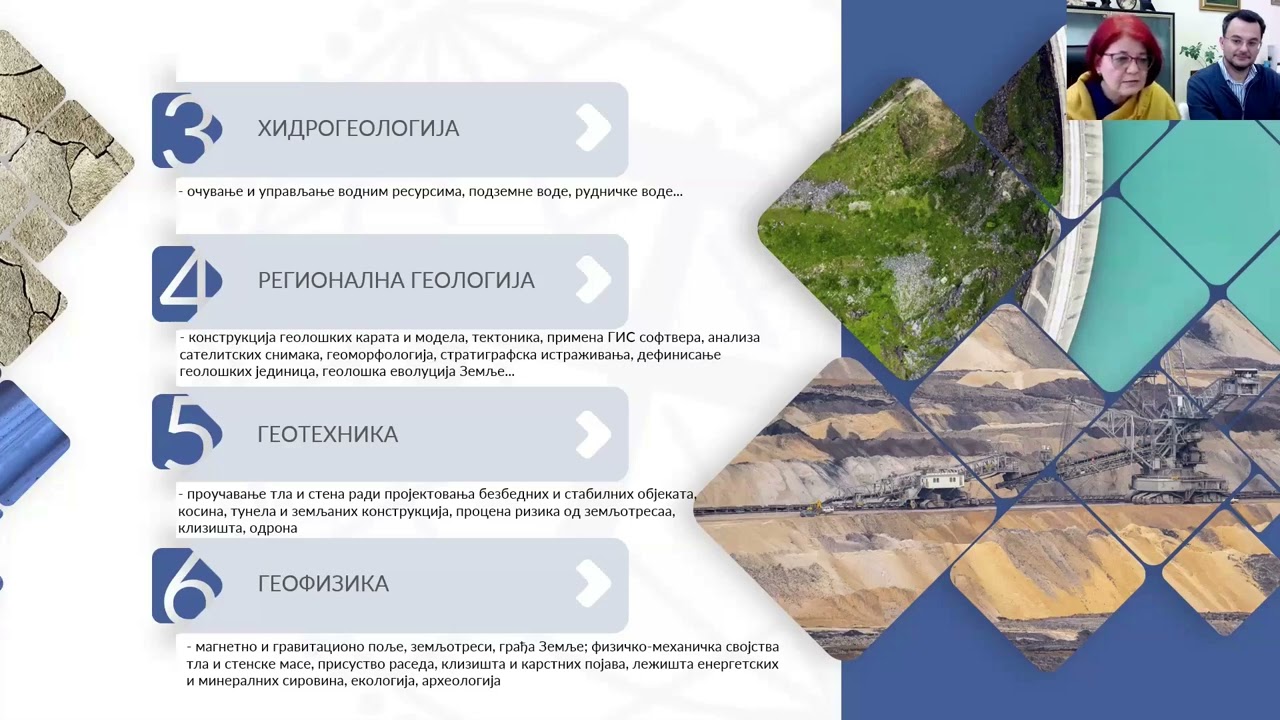 Рударско- геолошки факултет – презентација са виртуелног сајма образовања 2026.