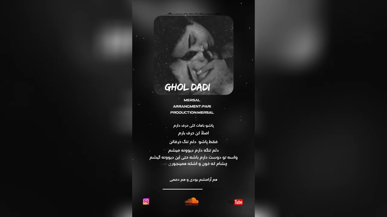Mersal - ghol dadi (official music)