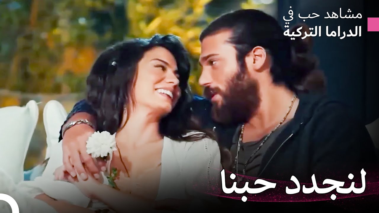 أمسية رومانسية - الطائر المبكر