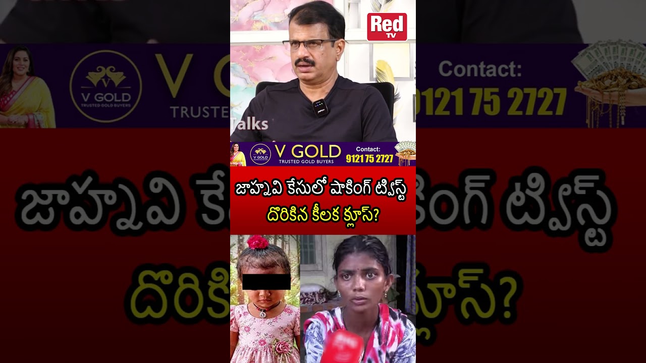Shocking twist in Jahnavi case Big TWIST in Jahnavi Case #redtvfocus #viralshort #viralvideo