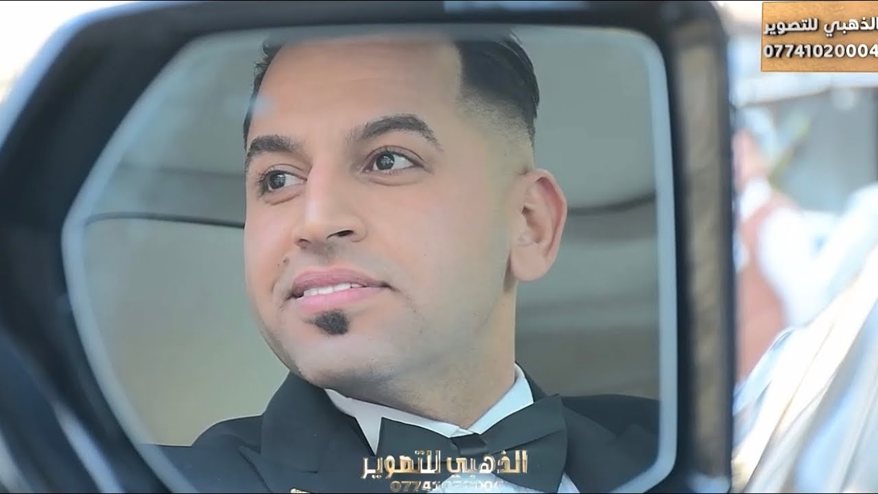حفل زفاف سيف الفريجي الف مبروك للحجز 07741020004