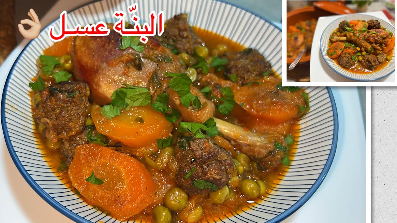 	طاجين الجلبانة المجمّر في قدرة الطين على طريقتي … 🌒 بنّة زمان لرمضان