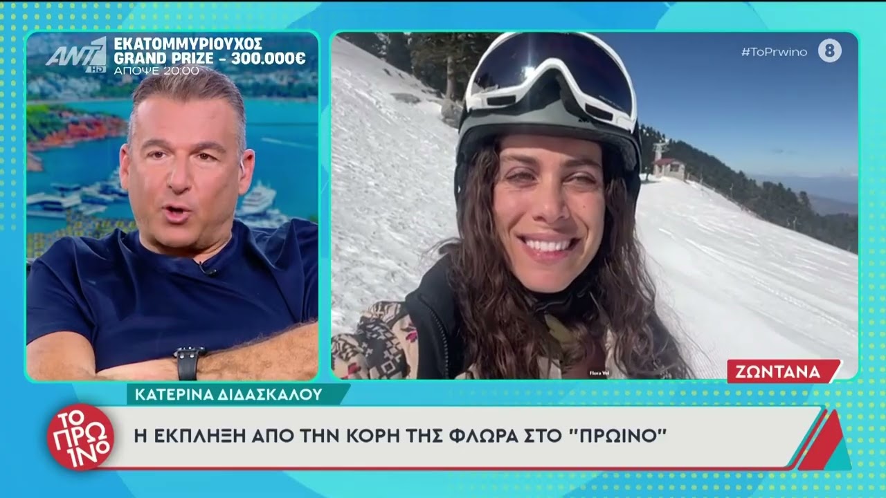 Η Κατερίνα Διδασκάλου καλεσμένη στο Πρωινό - 26/02/2026