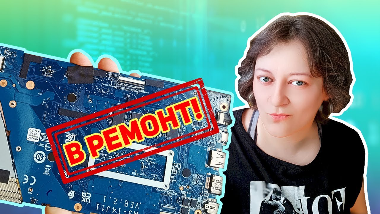 Справится даже ДОМОХОЗЯЙКА! Отремонтировала плату от свежего ноутбука MSI.