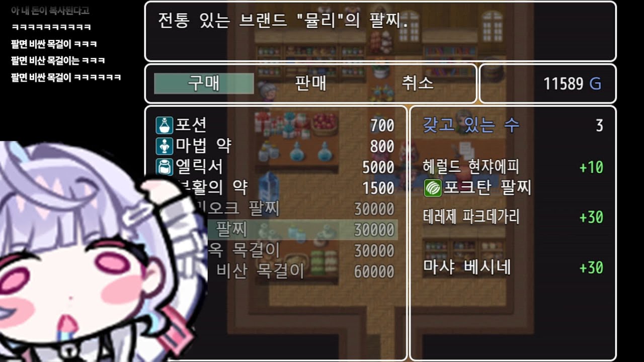 지능이 너무 낮은 스트리머 [스포일러가 너무 심한 RPG]