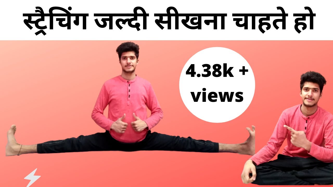Stretching को रफ्तार देने वाली techniques | MIDDLE SPLIT | front split for beginners | #fullsplit