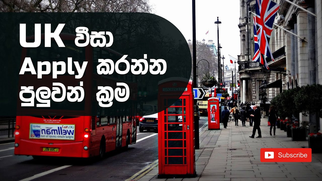 United Kingdom වීසා apply කරන්න පුලුවන් ක්‍රම ගැන දැනුවත් වෙන්න | How to apply uk visas | UK 2022