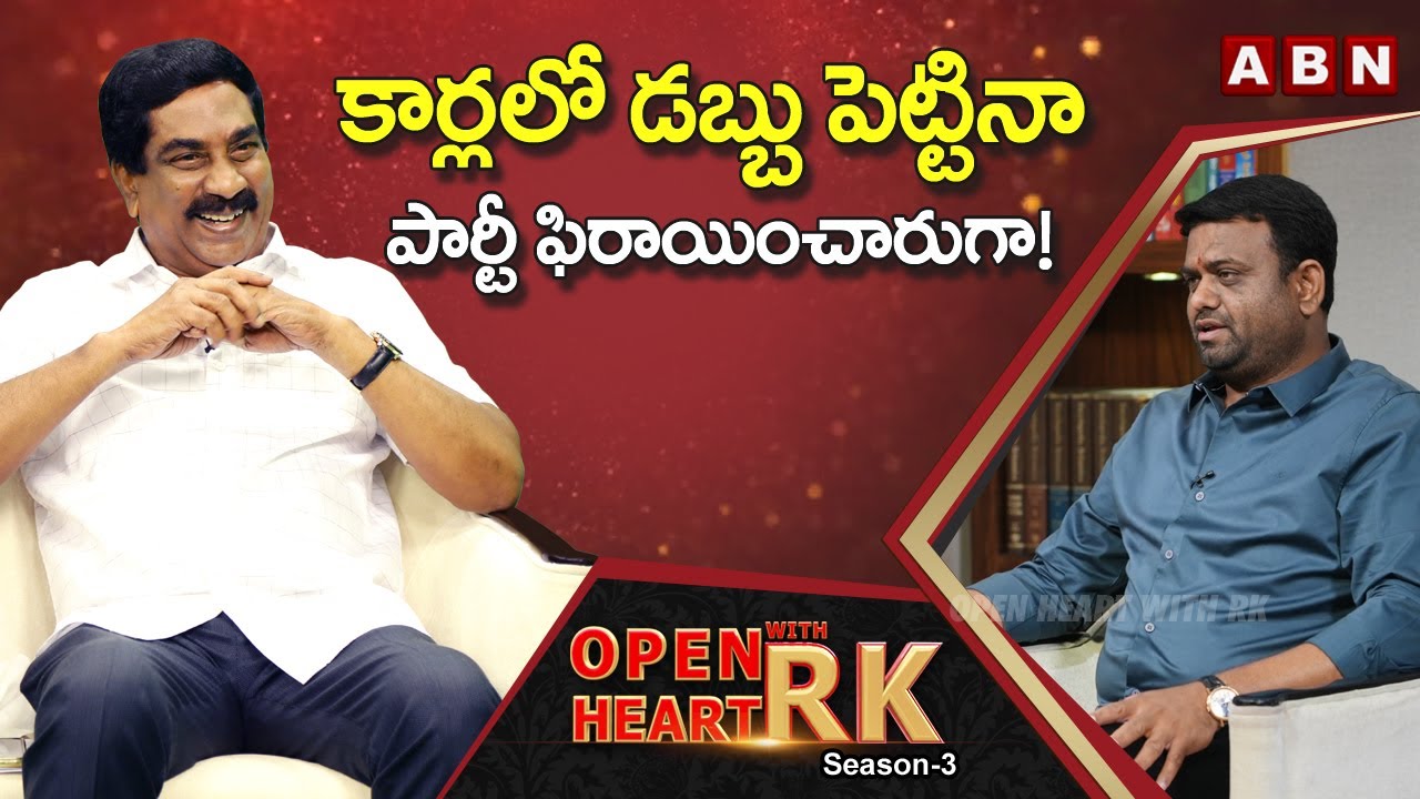 Pilot Rohith Reddy About Konda Vishweshwar Reddy & Reason For Leaving Congress || Open Heart With RK