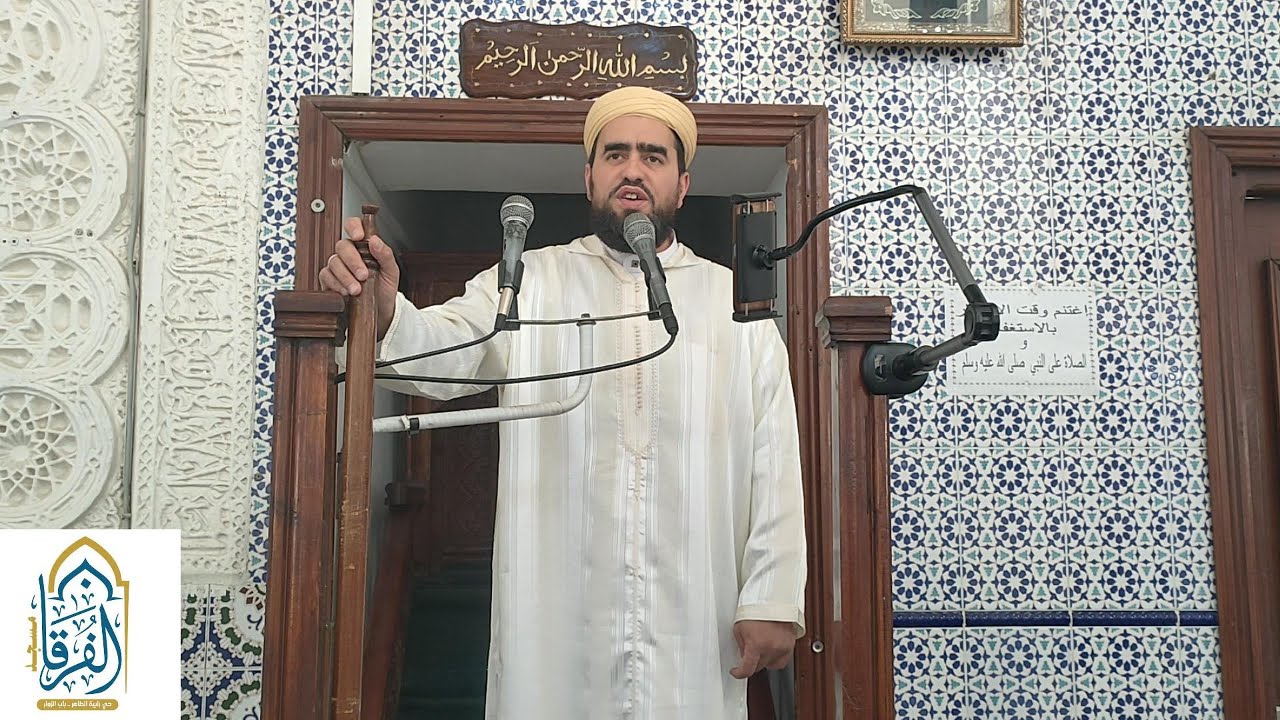 خطبة العيد - مسجد الفرقان - باب الزوار 1446 هـ - 2025 مـ