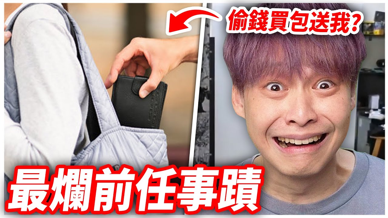 怎麼有人接受這種伴侶🤯
