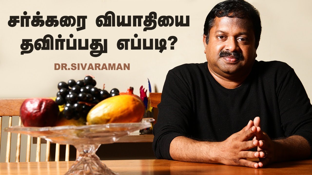 முடி உதிர்வதை தடுப்பது எப்படி! | G.Sivaraman Interview