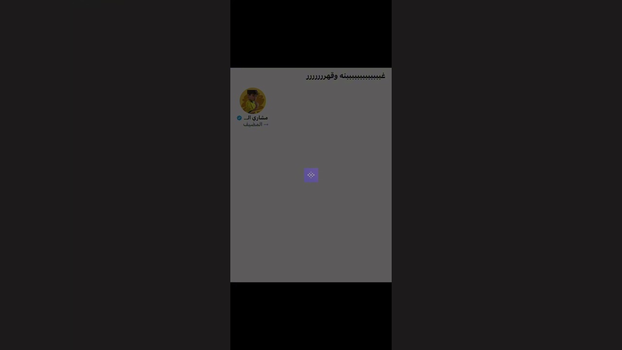 مساحة مشاري الشمري بعد خسارة النصر من الهلال : غبنه وقهر