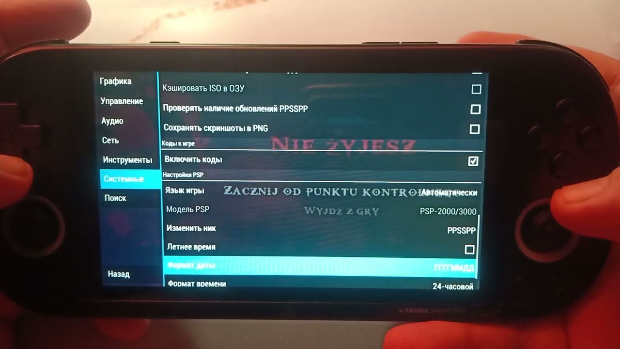 Настройка GOW GoS в PPSSPP на TSP из сборки oper_89