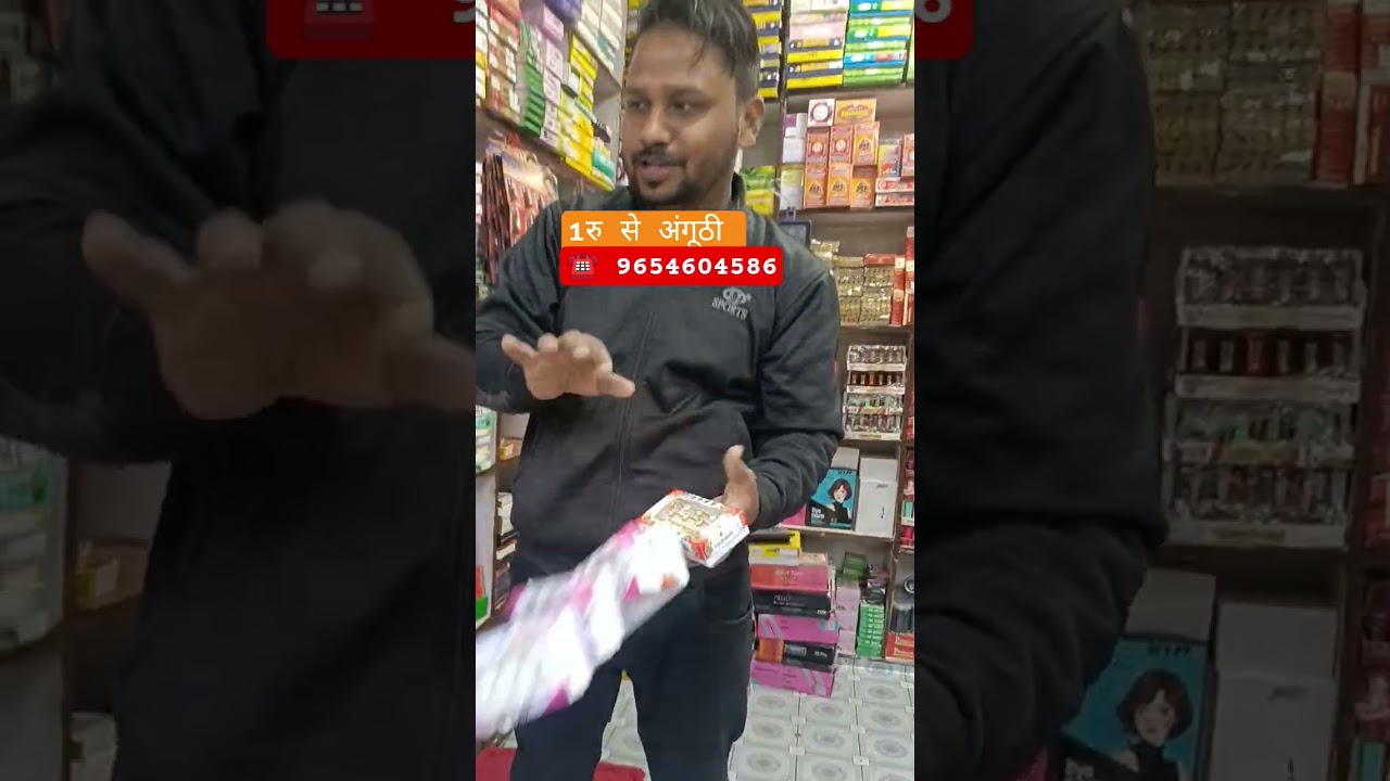 1रु से अंगूठी, Wholesale कॉस्मेटिक का सामान सस्ते दामों पर उपलब्ध ☎️ 9654604586